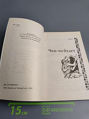 Случилось странное...