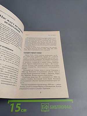 Случилось странное...