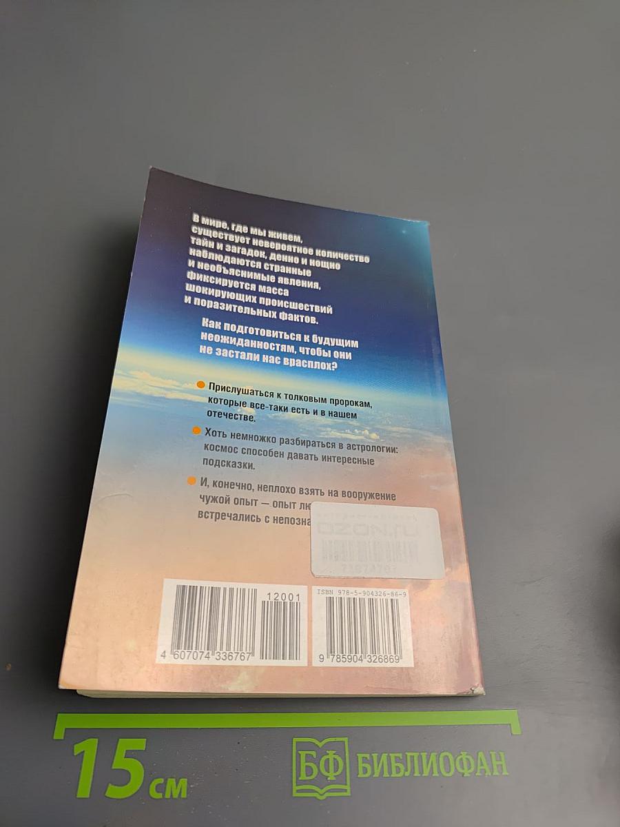 Случилось странное...