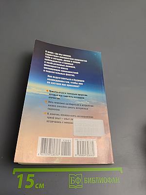 Случилось странное...