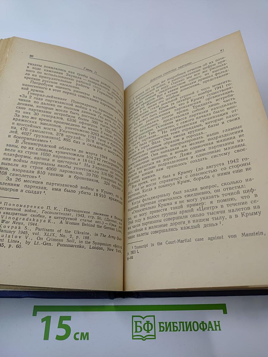 Коммунистические партизанские действия