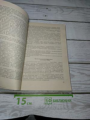 Общая анестезия при заболеваниях системы крови