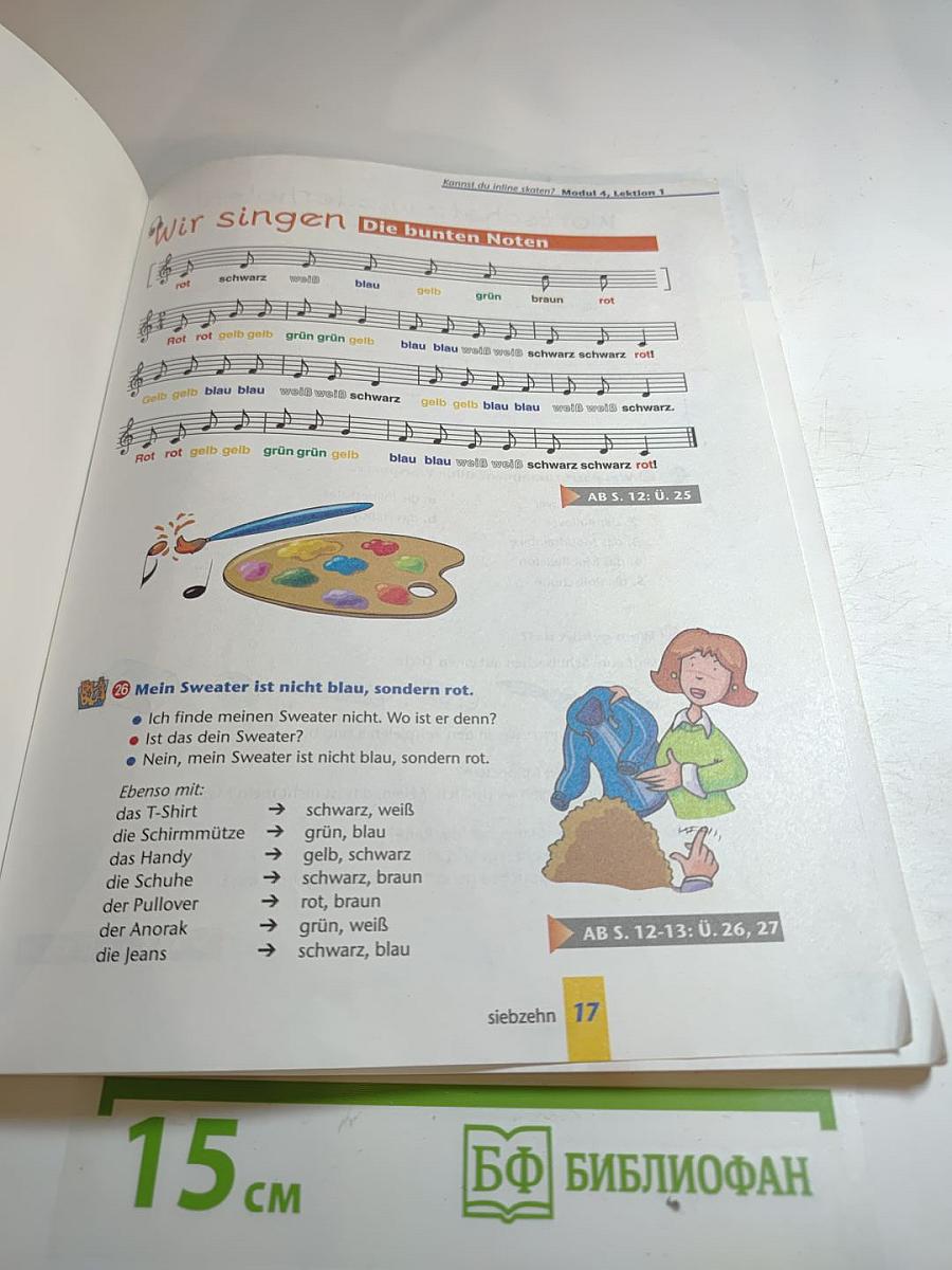 Wir Lehrbuch 2. Немецкий язык для средней школы. Учебник для 6 класса. Часть 2