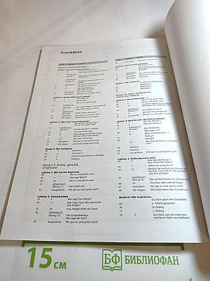 Wir Lehrbuch 2. Немецкий язык для средней школы. Учебник для 6 класса. Часть 2