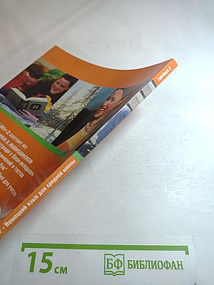 Wir Lehrbuch 2. Немецкий язык для средней школы. Учебник для 6 класса. Часть 2