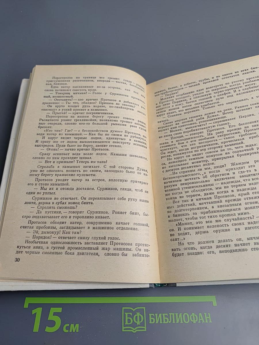 Взорванная тишина