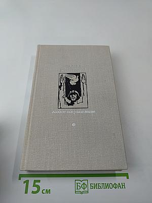 Особое подразделение