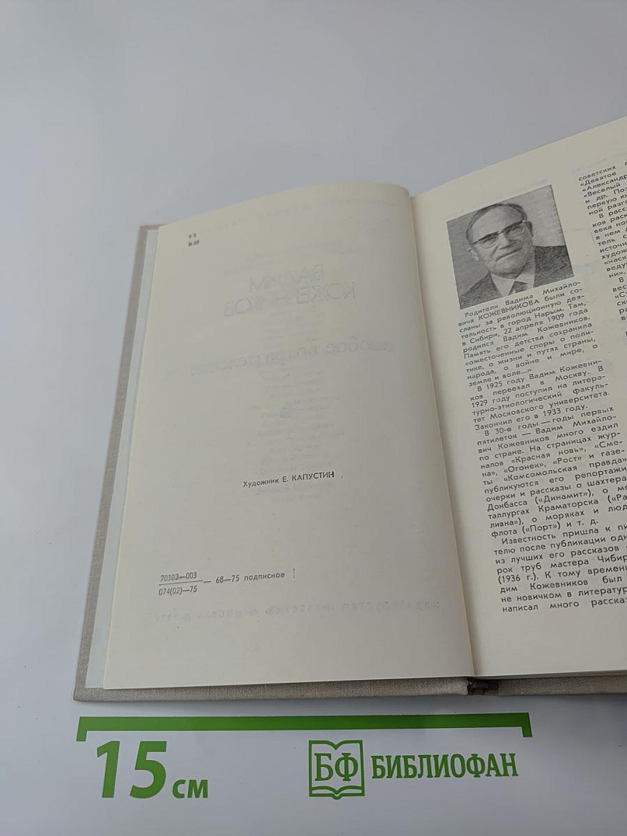 Особое подразделение