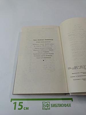 Особое подразделение