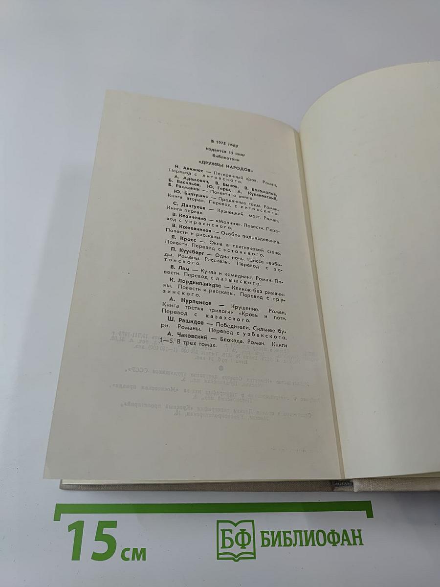 Особое подразделение