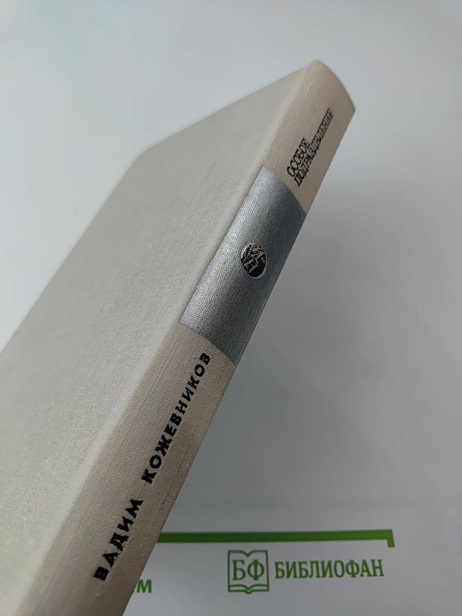 Особое подразделение