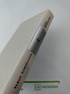 Особое подразделение