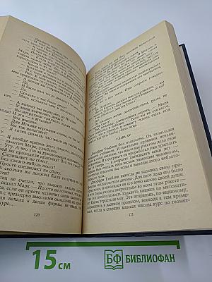 Клинья смерти. Куколка. Романы