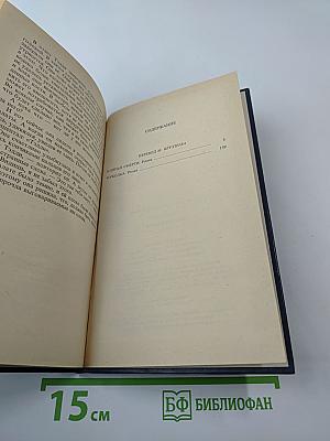 Клинья смерти. Куколка. Романы