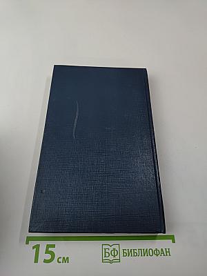 Клинья смерти. Куколка. Романы