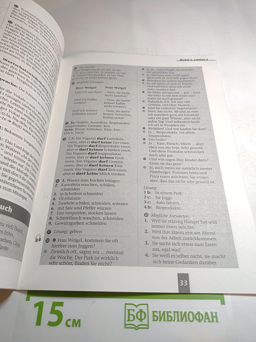 Wir. Немецкий язык для средней школы. Учебно-методический комплект. Lehrerhandbuch 2