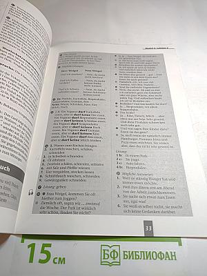 Wir. Немецкий язык для средней школы. Учебно-методический комплект. Lehrerhandbuch 2