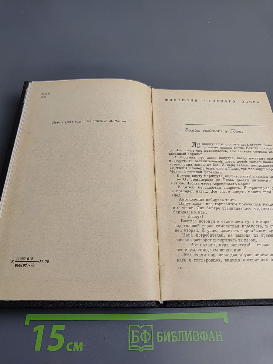 По срочному предписанию