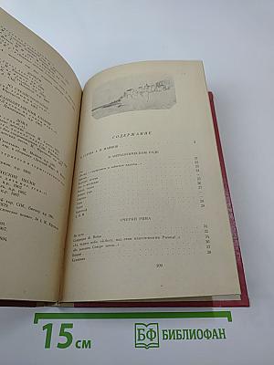 Румяный парус. Стихотворения