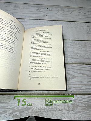 Сочинения