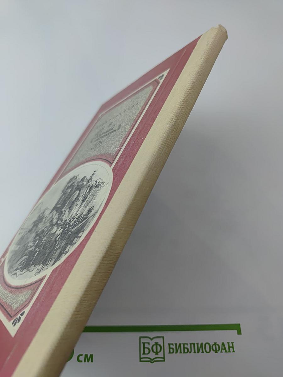 Румяный парус. Стихотворения