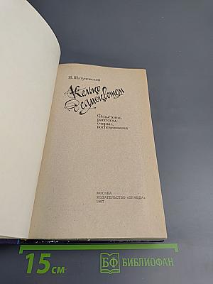 Кольцо с самоцветом