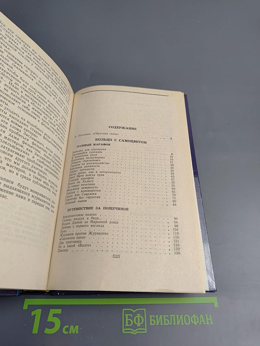 Кольцо с самоцветом