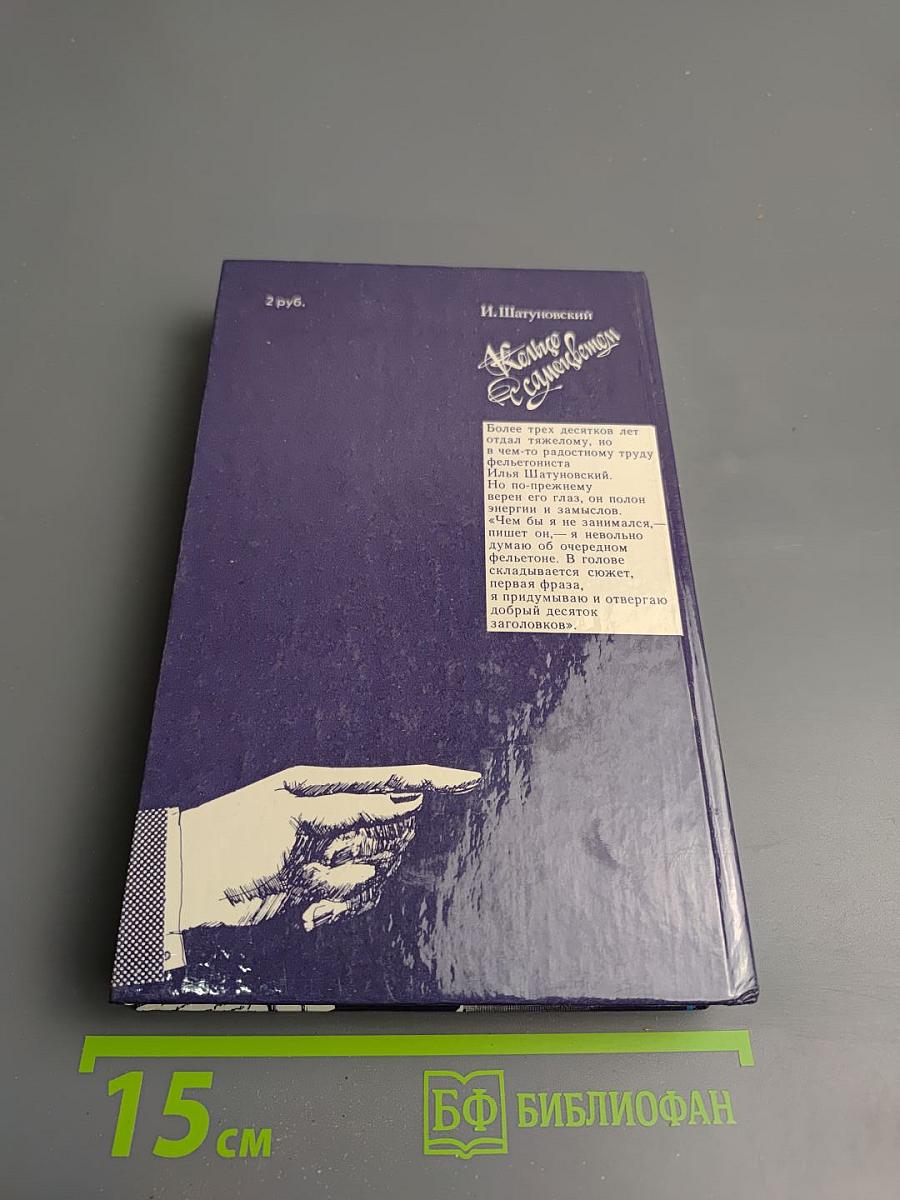 Кольцо с самоцветом