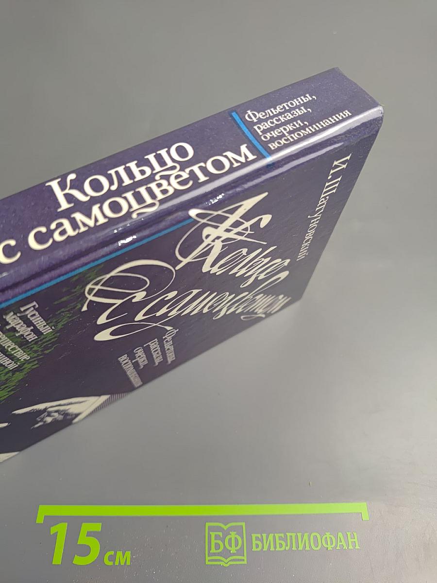 Кольцо с самоцветом