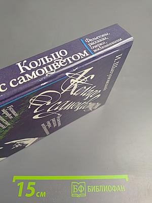 Кольцо с самоцветом