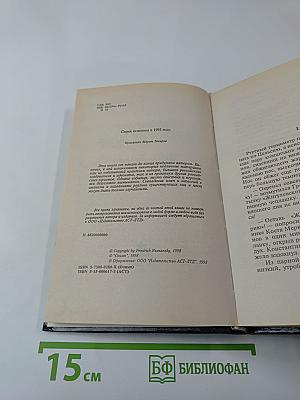 Гонцы смерти