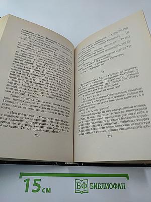 Гонцы смерти