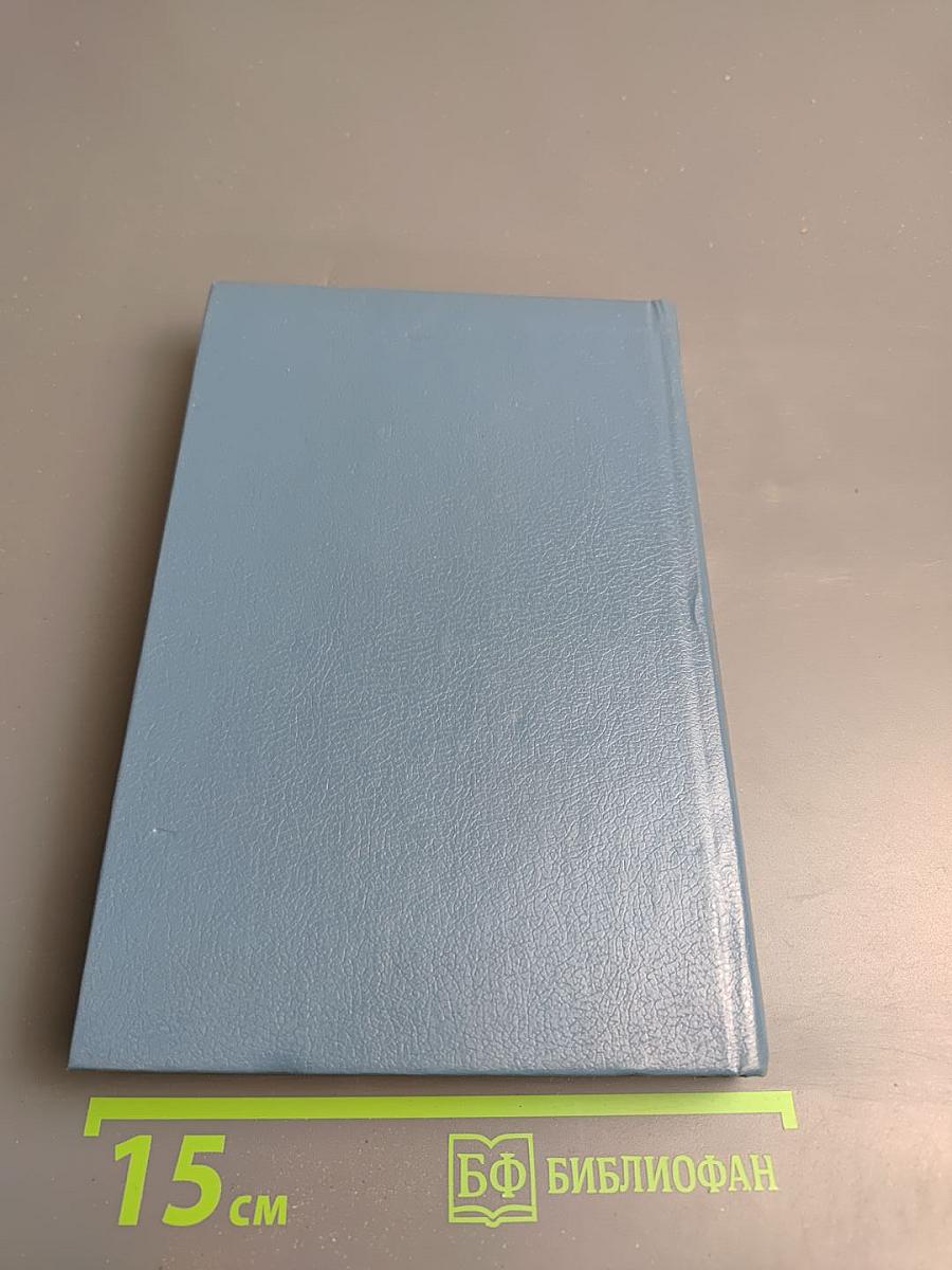 Королева Жанна. Книга IV-V