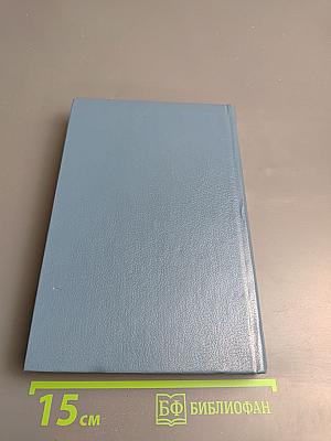 Королева Жанна. Книга IV-V