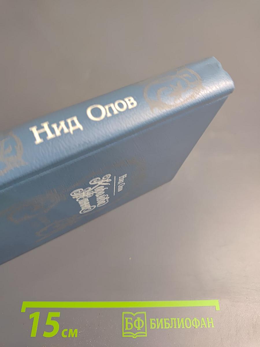 Королева Жанна. Книга IV-V