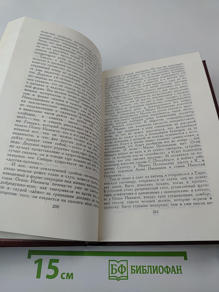 Благонамеренные речи