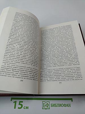 Благонамеренные речи