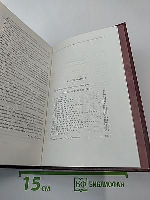 Благонамеренные речи