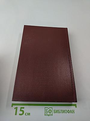 Благонамеренные речи