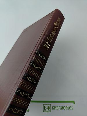 Благонамеренные речи