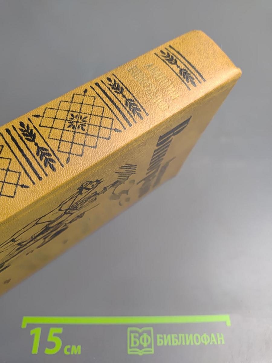 Повесть о братьях Тургеневых. Осуждение Паганини