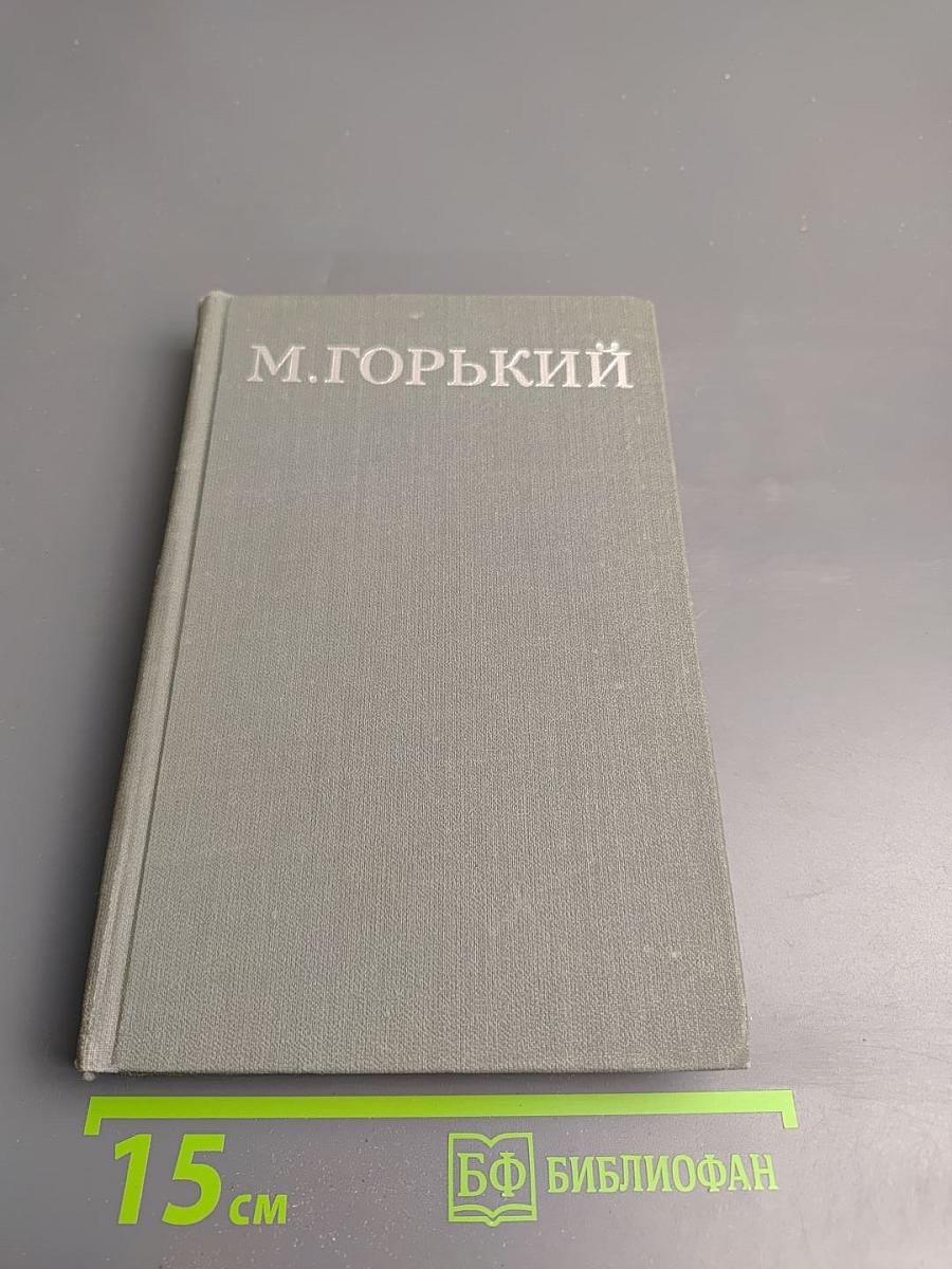 Собрание сочинений в шестнадцати томах. Том III: Повести и рассказы 1899-1906