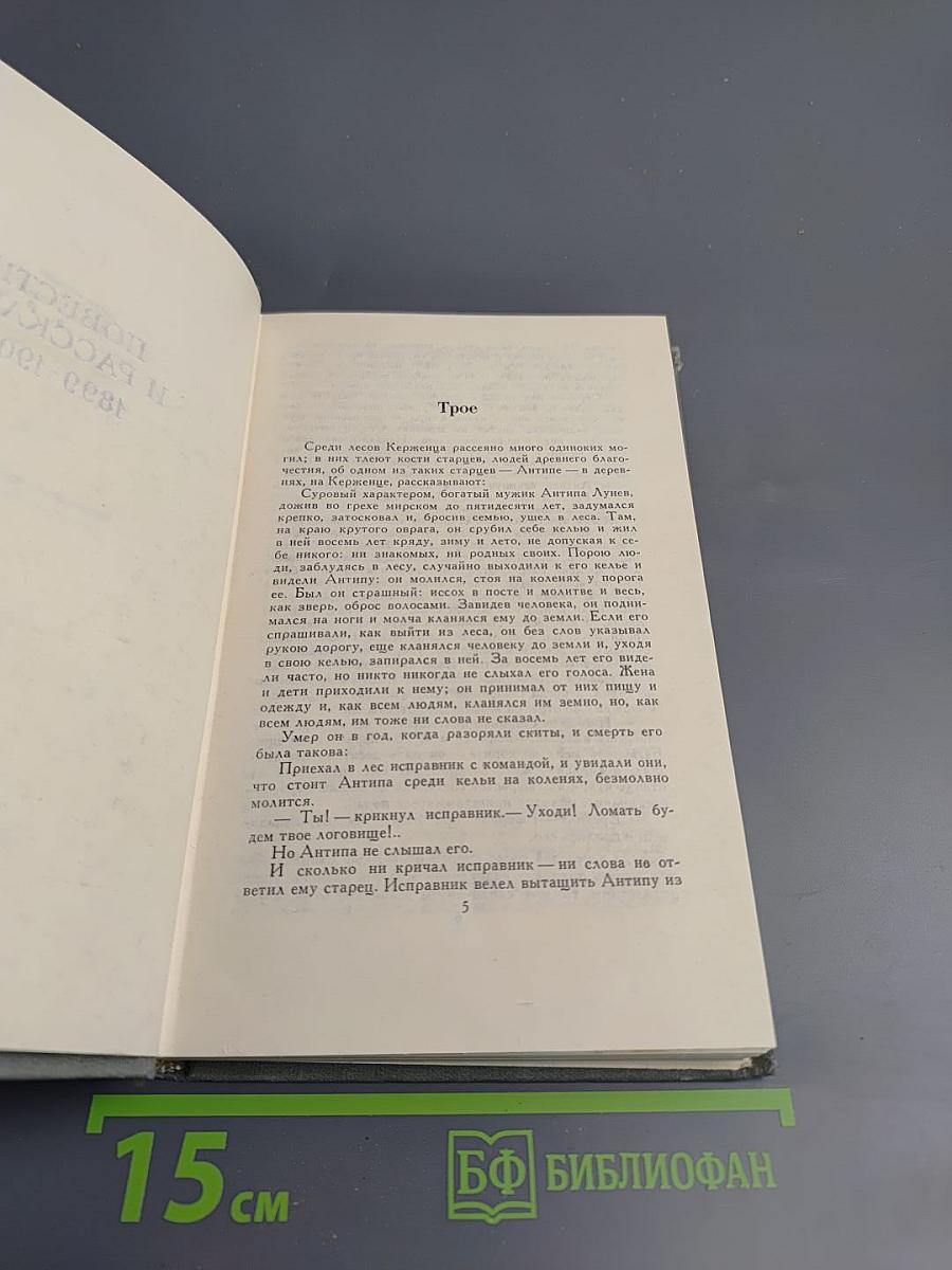Собрание сочинений в шестнадцати томах. Том III: Повести и рассказы 1899-1906