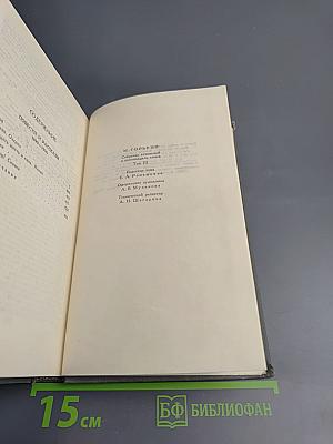 Собрание сочинений в шестнадцати томах. Том III: Повести и рассказы 1899-1906
