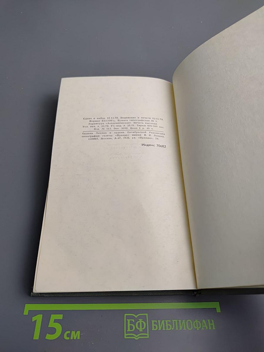 Собрание сочинений в шестнадцати томах. Том III: Повести и рассказы 1899-1906