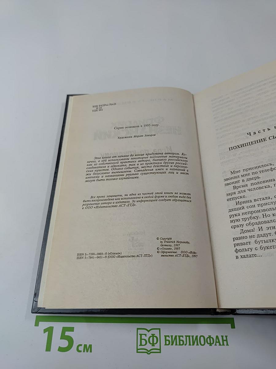 Игра по-крупному