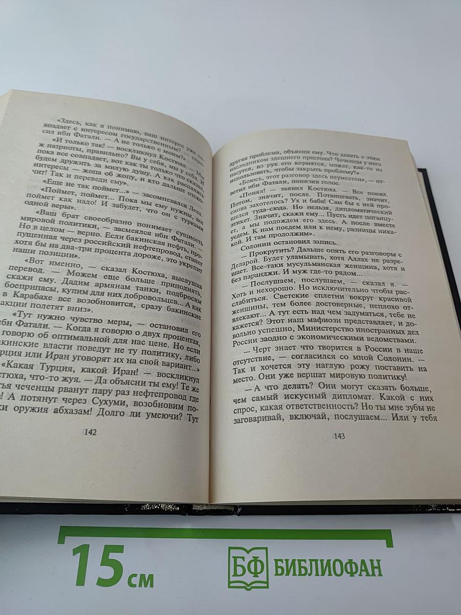 Игра по-крупному