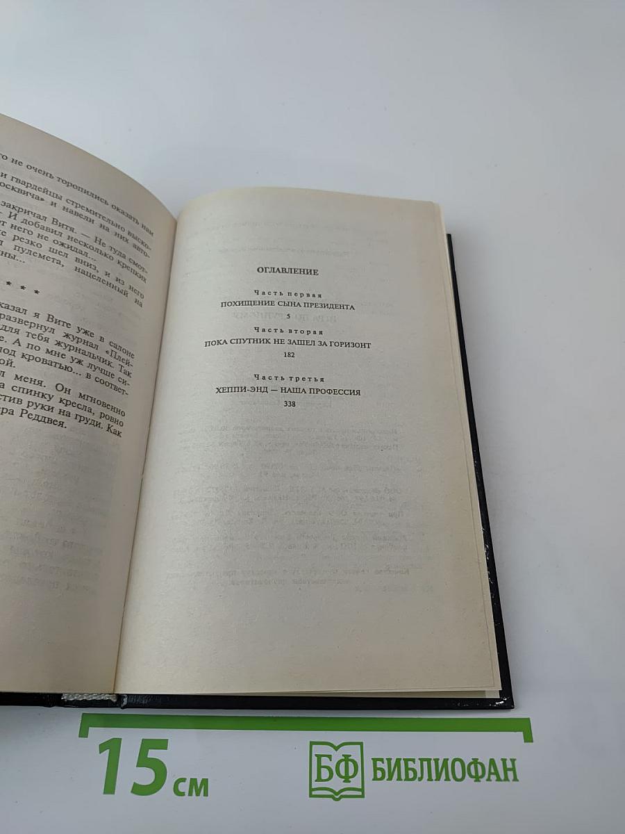 Игра по-крупному