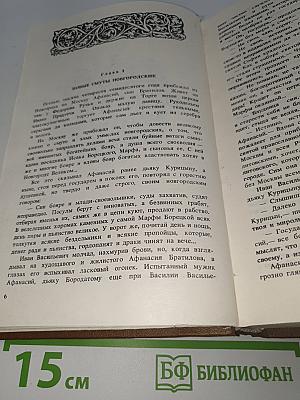 Иван III Государь всея Руси
