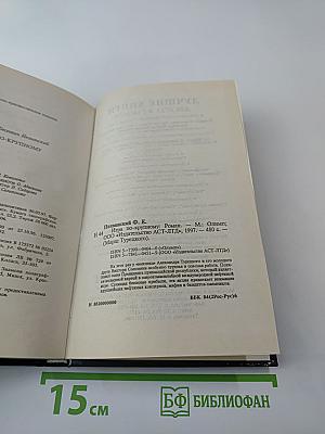 Игра по-крупному